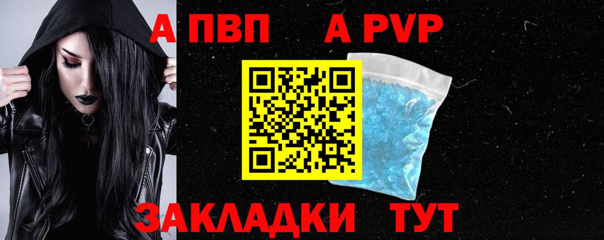 Alpha PVP СК КРИС  Вход с VPN  Домодедово  Альфа ПВП Crystall  хочу   Alpha-PVP VHQ 