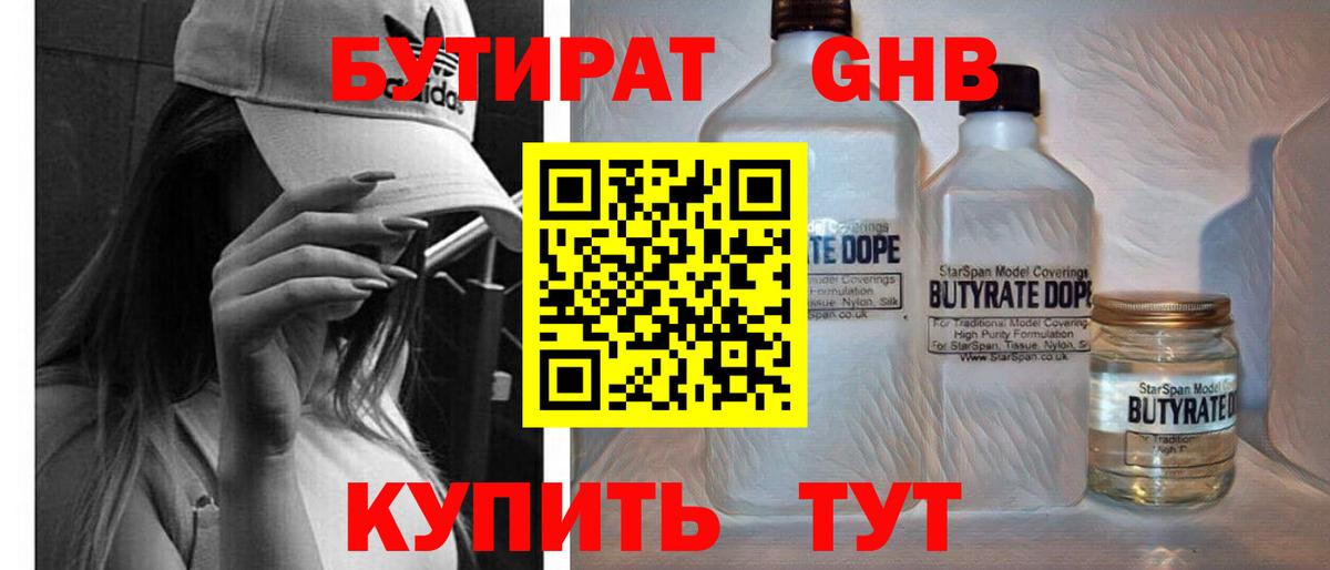 Домодедово  БУТИРАТ BDO  Вход с VPN 