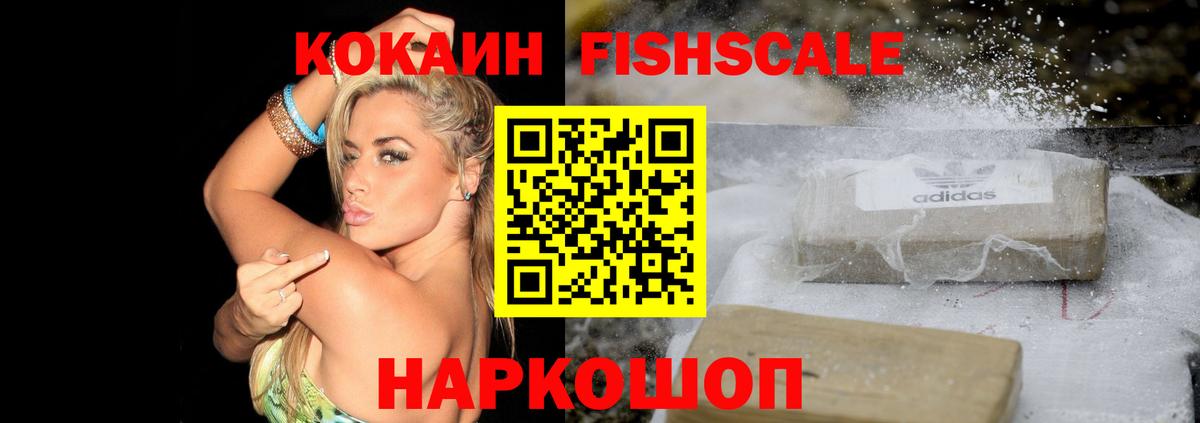 COCAIN Эквадор Домодедово