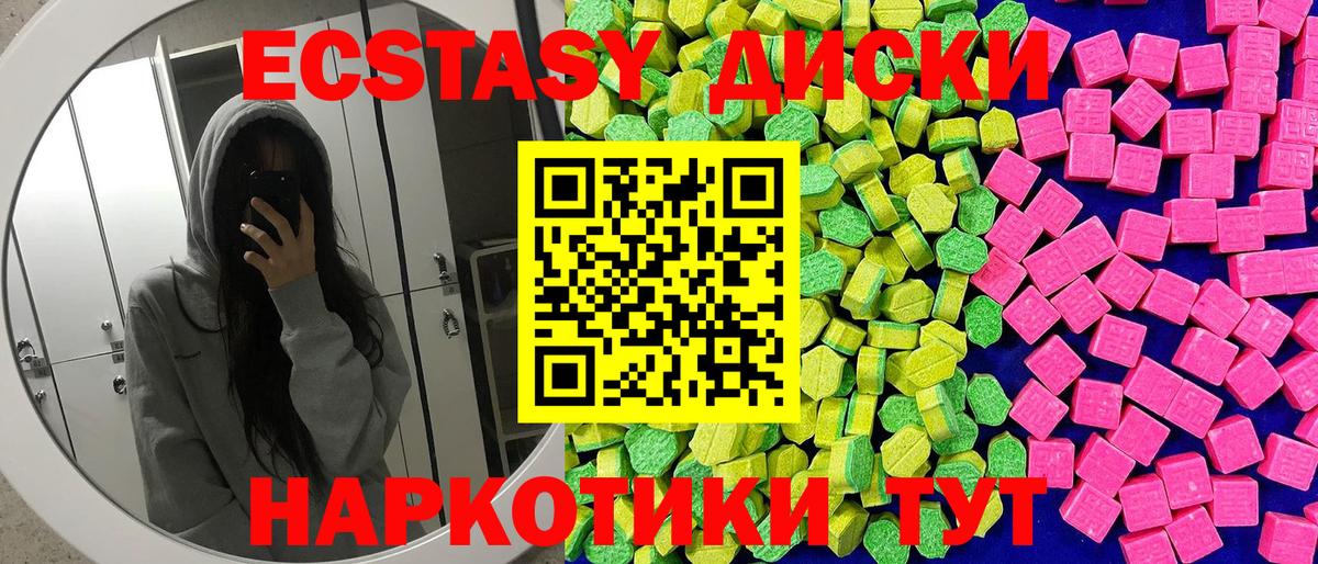 Ecstasy  ЭКСТАЗИ таблы  Вход с VPN  Ecstasy 300 mg  Домодедово 