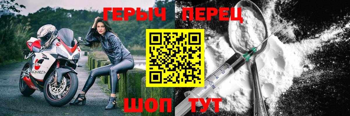 ГЕРОИН герыч Домодедово