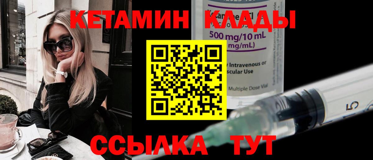 КЕТАМИН ketamine  КЕТАМИН VHQ  кракен ONION  Вход с VPN  Домодедово 