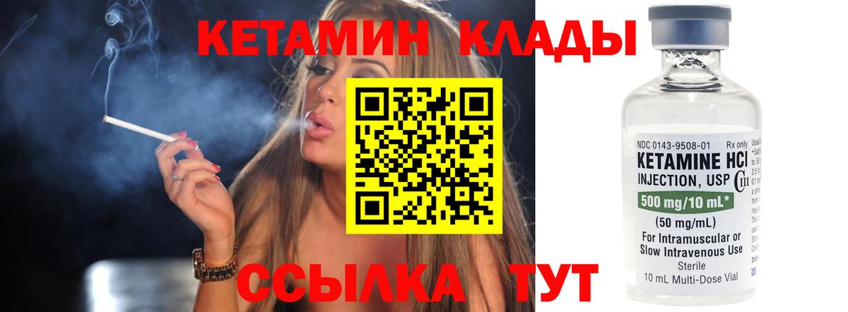 Кетамин ketamine Домодедово