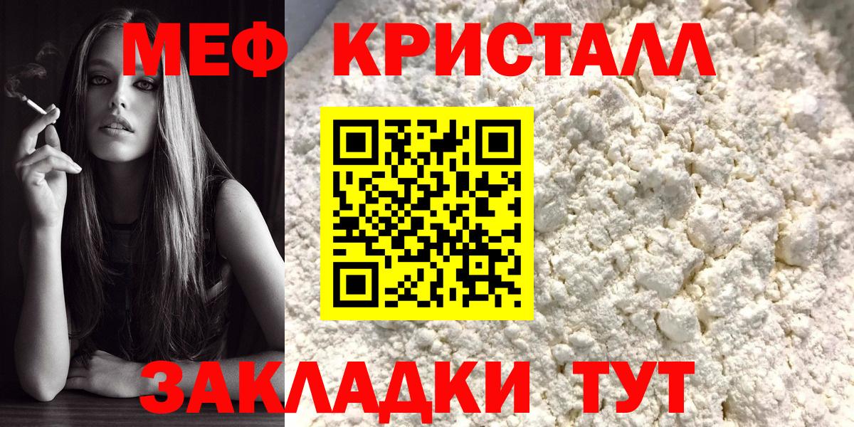 Домодедово  МЕФ  Меф  Меф мяу мяу  Вход с VPN 