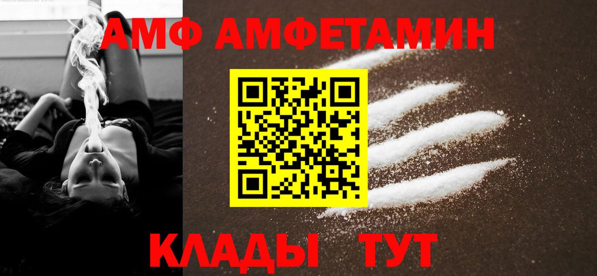 Метамфетамин пудра  Вход с VPN  Домодедово 