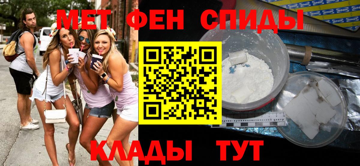 МЕТАМФЕТАМИН Декстрометамфетамин 99.9% Домодедово