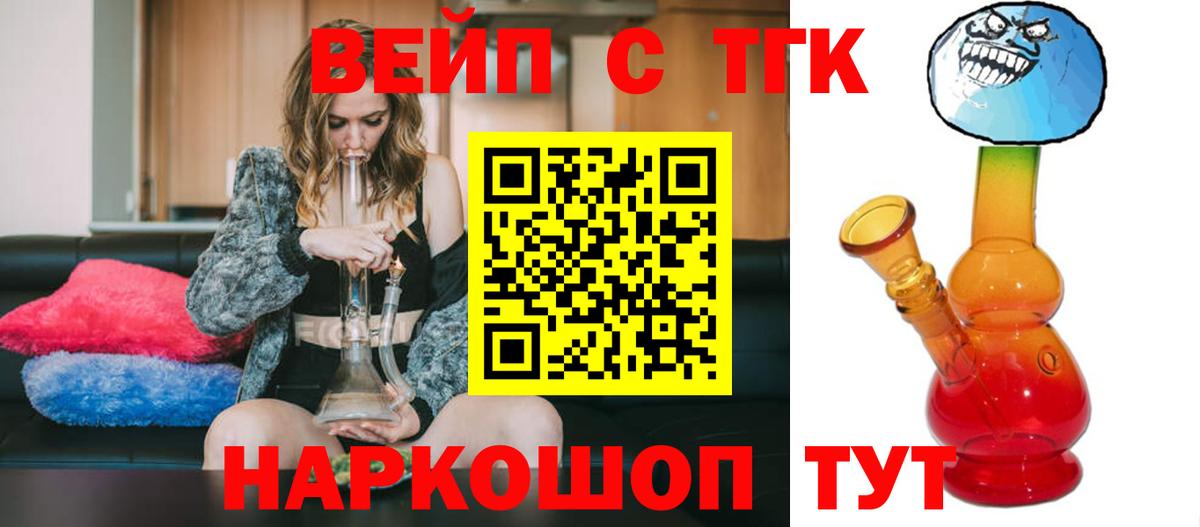 Дистиллят ТГК концентрат  ТГК вейп  блэк спрут ТОР  сколько стоит  Домодедово  Вход с VPN 